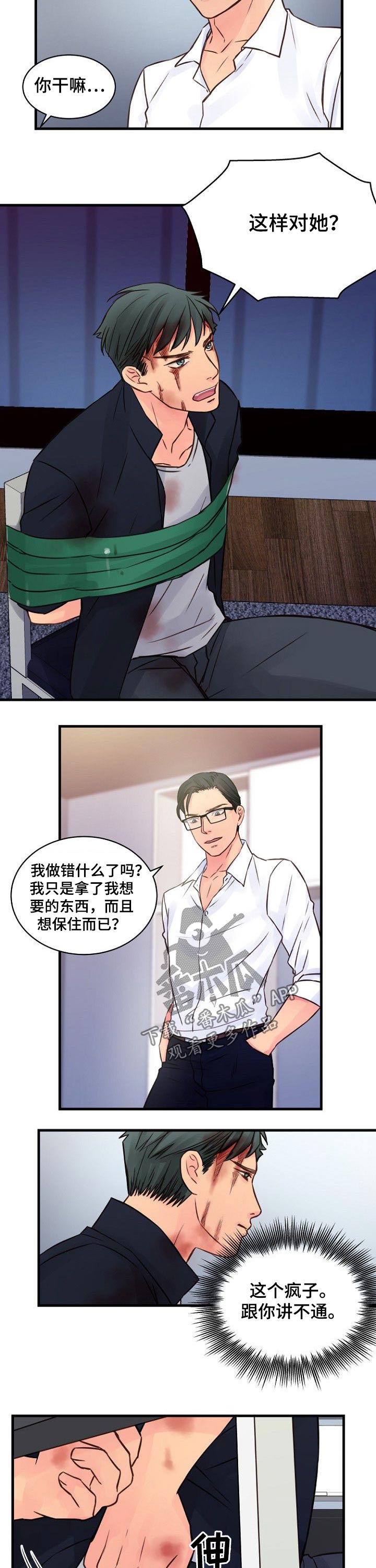第78章：杀机5