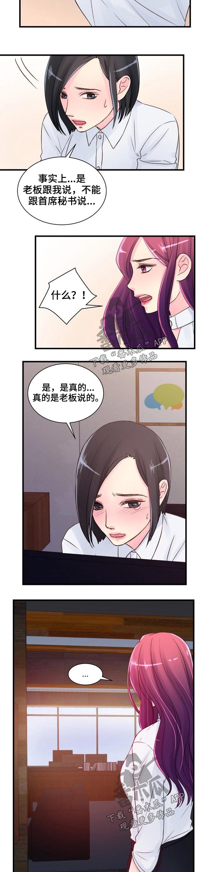 第57章：第六感1