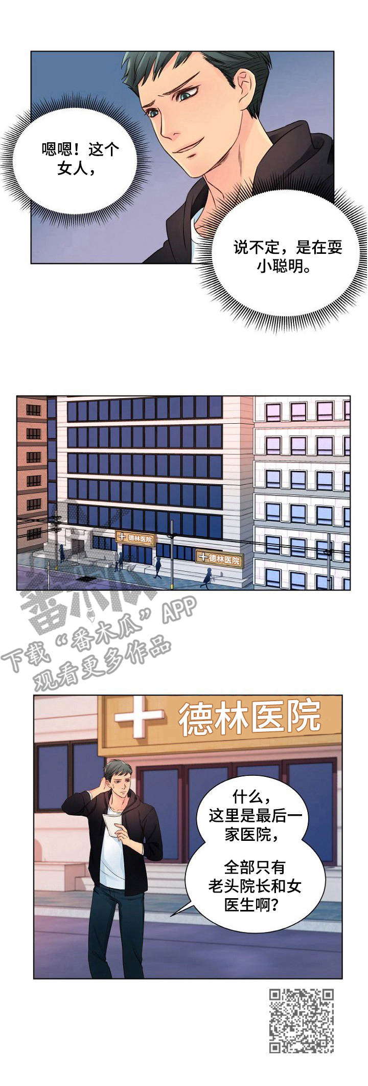 第6章：寻死9