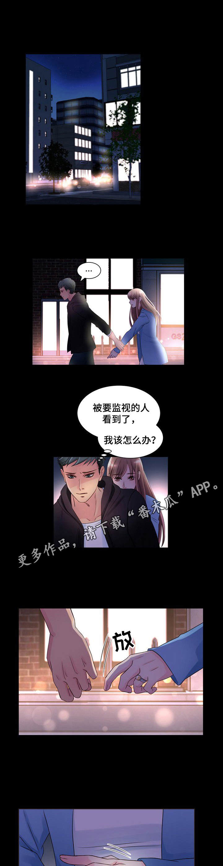 第6章：寻死4