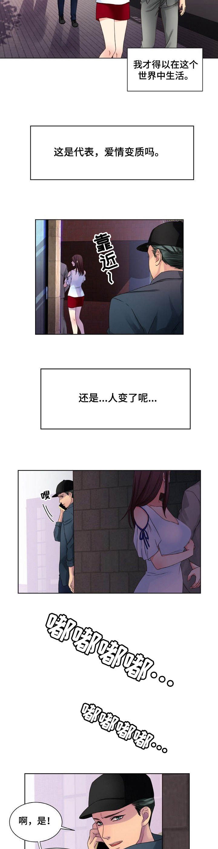 第1章：私家侦探1