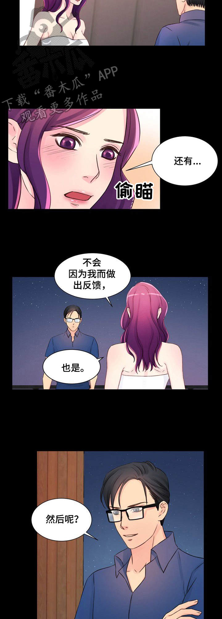 第19章：不愉快3