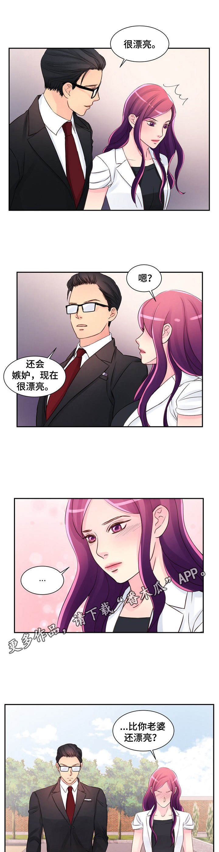 第28章：吃醋7