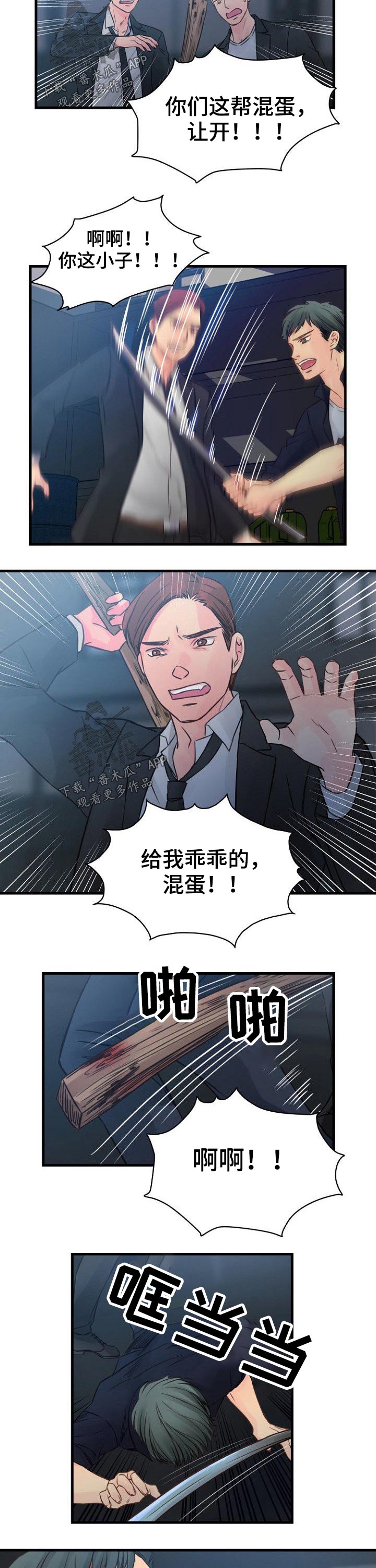 第75章：反抗5