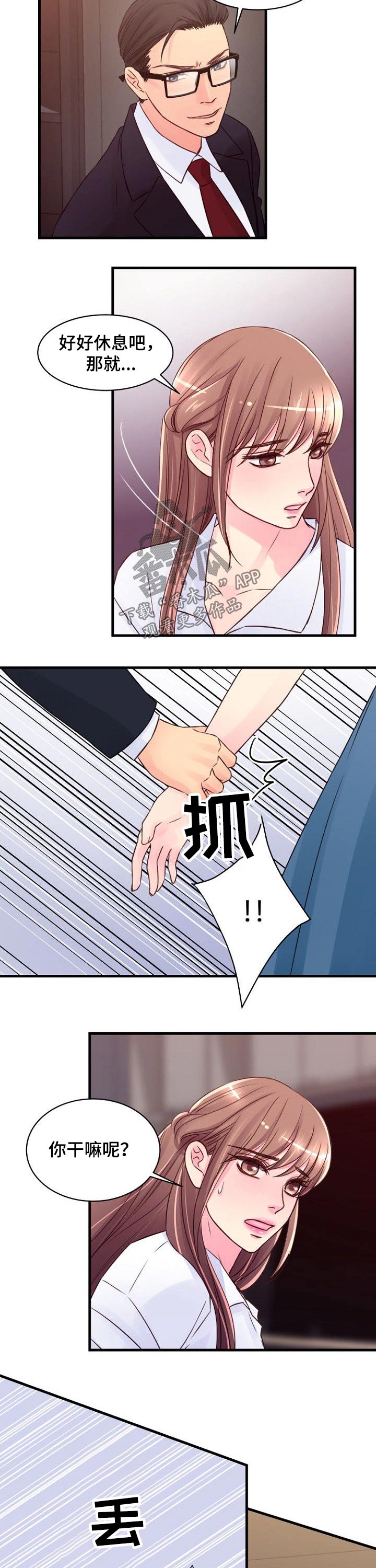 第71章：强行1