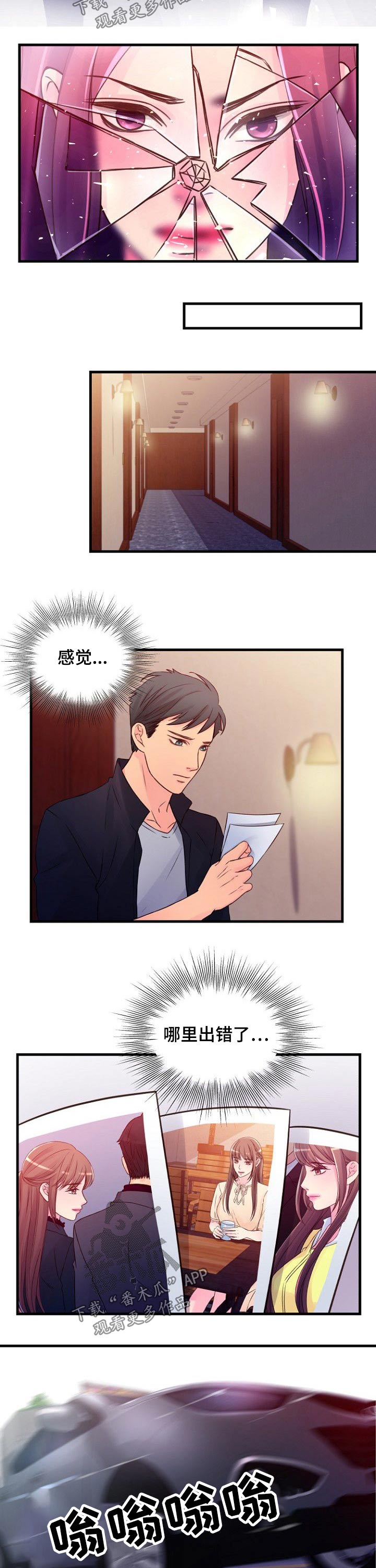 第52章：纠结2