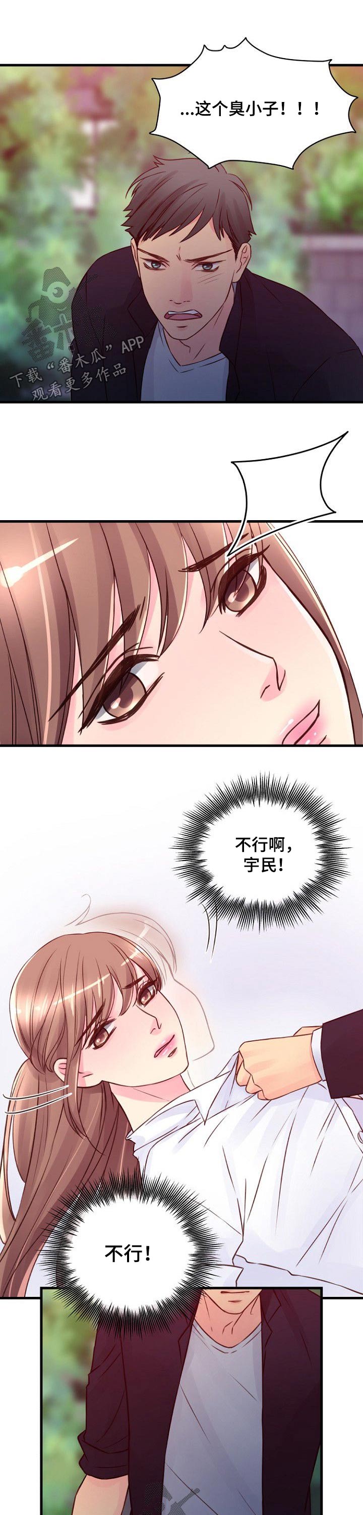 第71章：强行5