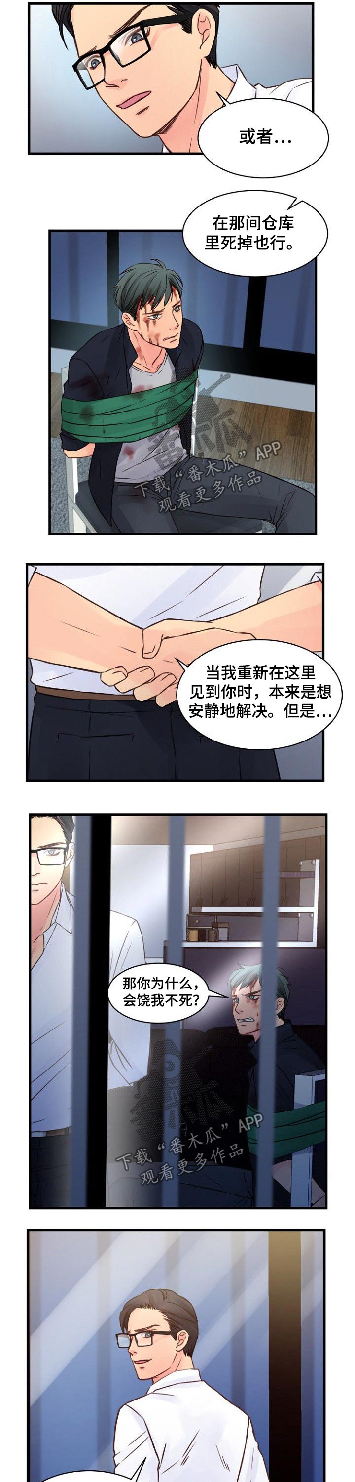 第78章：杀机3