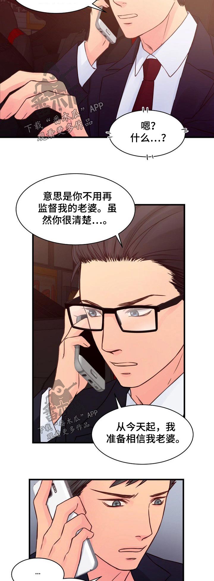 第73章：偷袭3