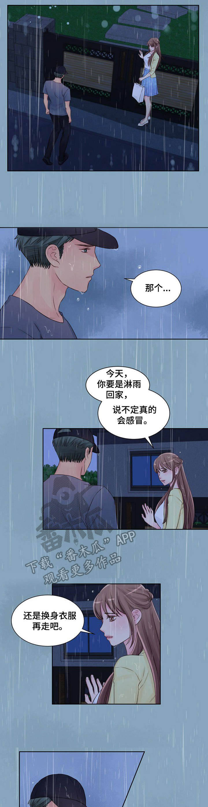 第22章：进屋吧6