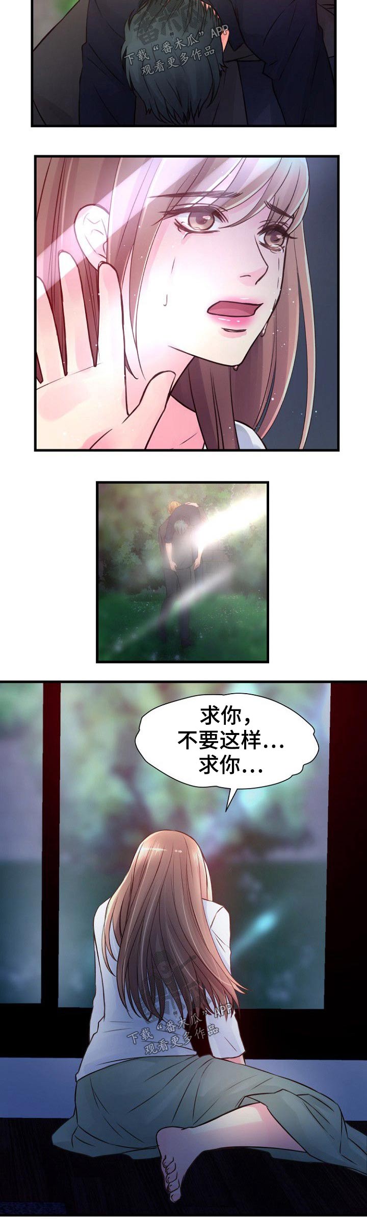 第74章：被抓住2
