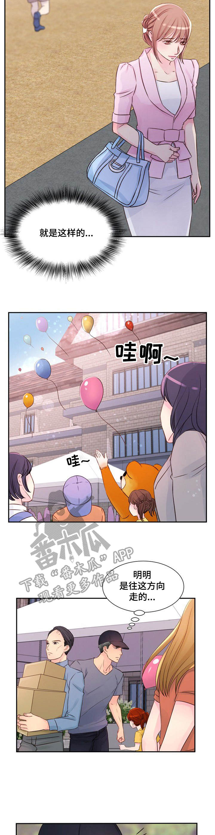 第28章：吃醋3