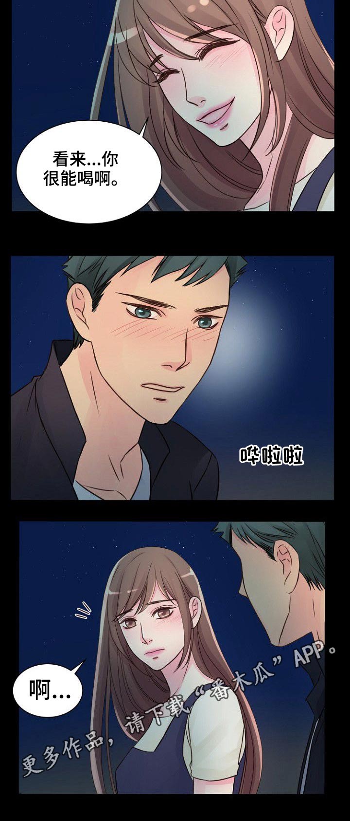 第42章：沙滩6