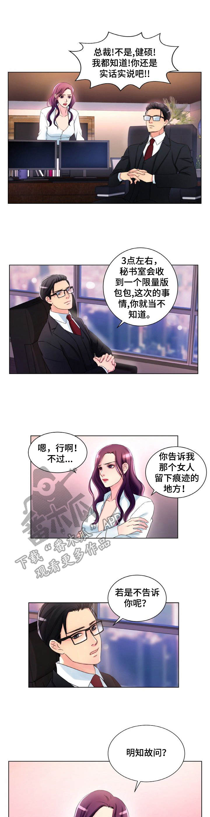 第4章：开始行动6