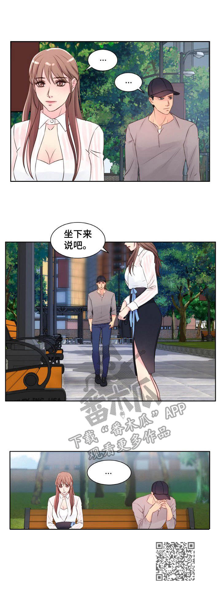 第11章：叫住9