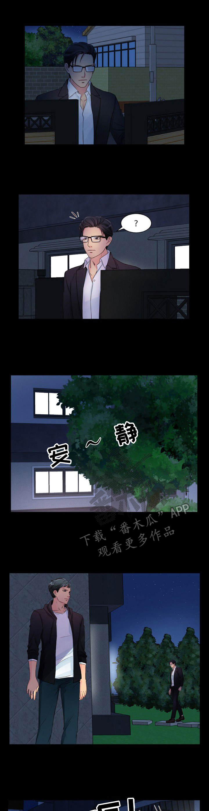 第9章：自责5