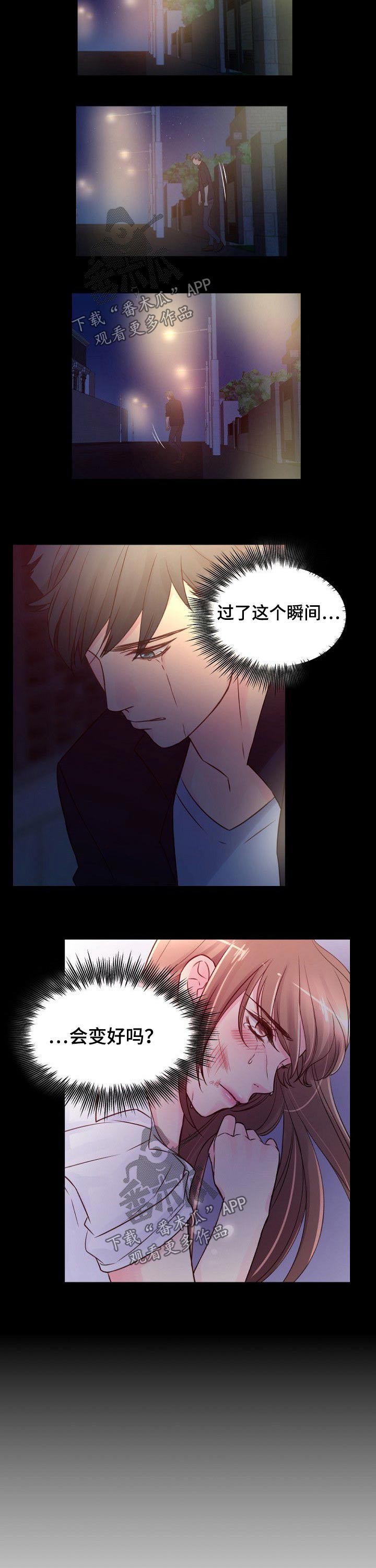 第72章：加强保护6