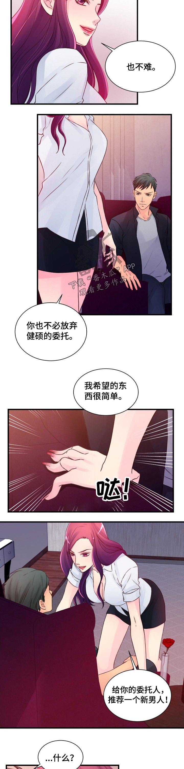 第51章：谈判4