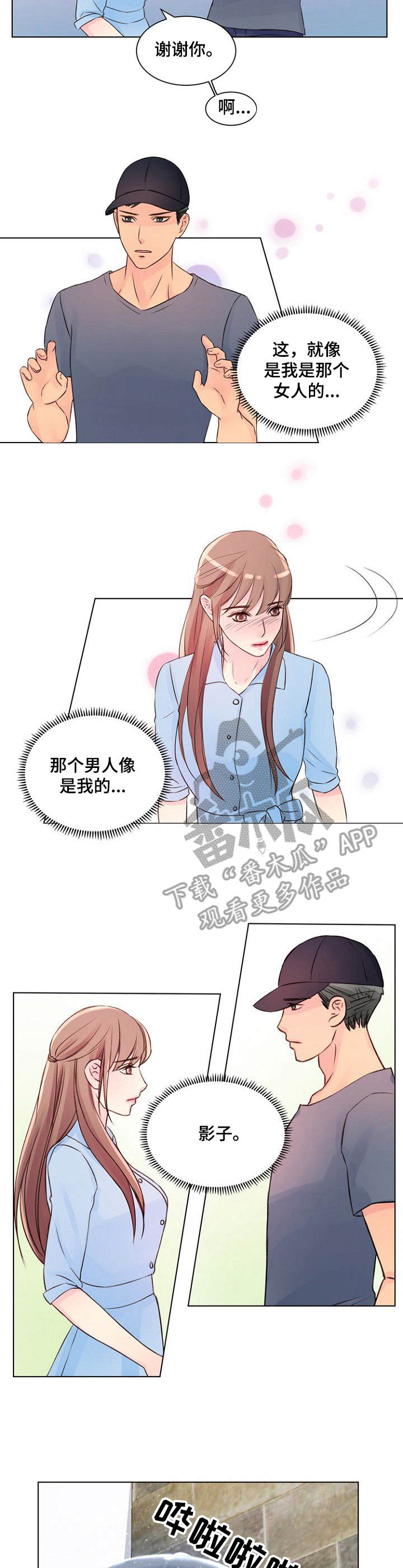 第15章：别墅2