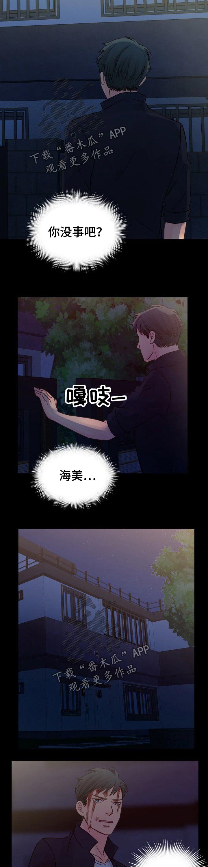 第77章：自杀1
