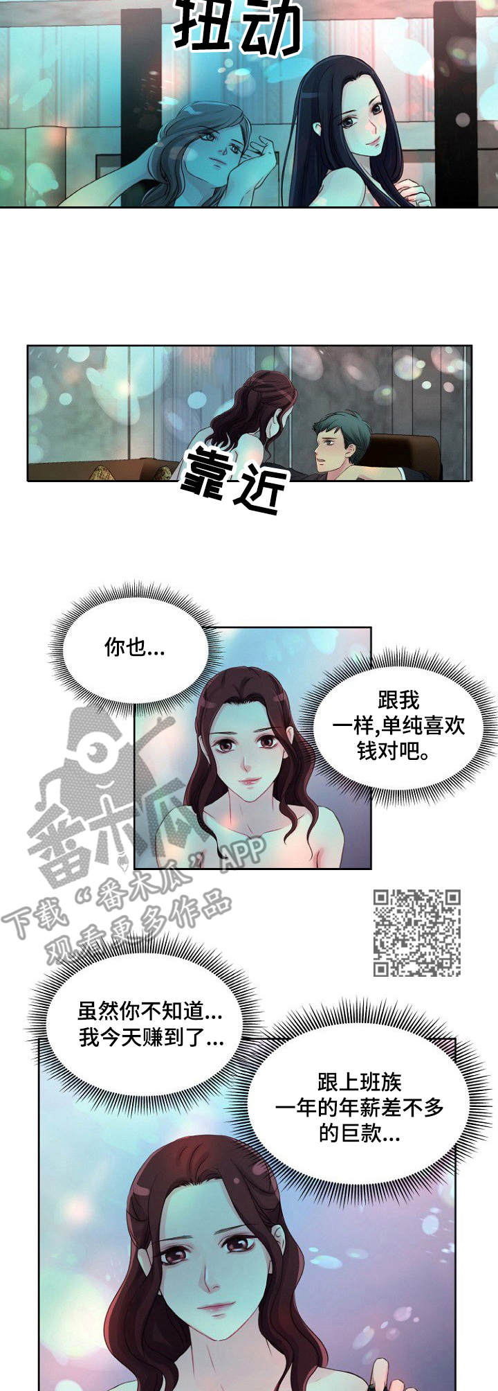 第8章：要疯了5