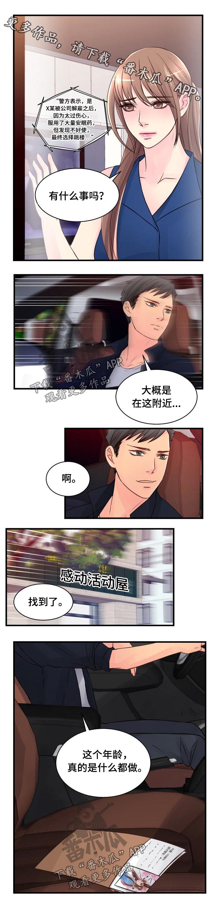 第64章：死亡0