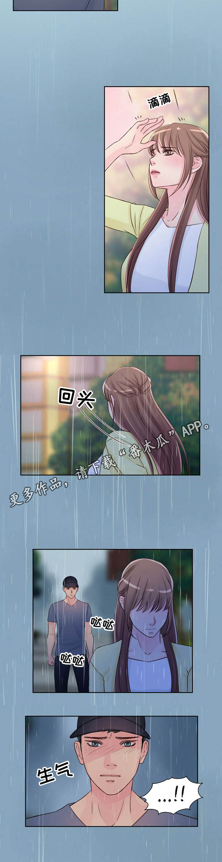 第21章：倾盆大雨8