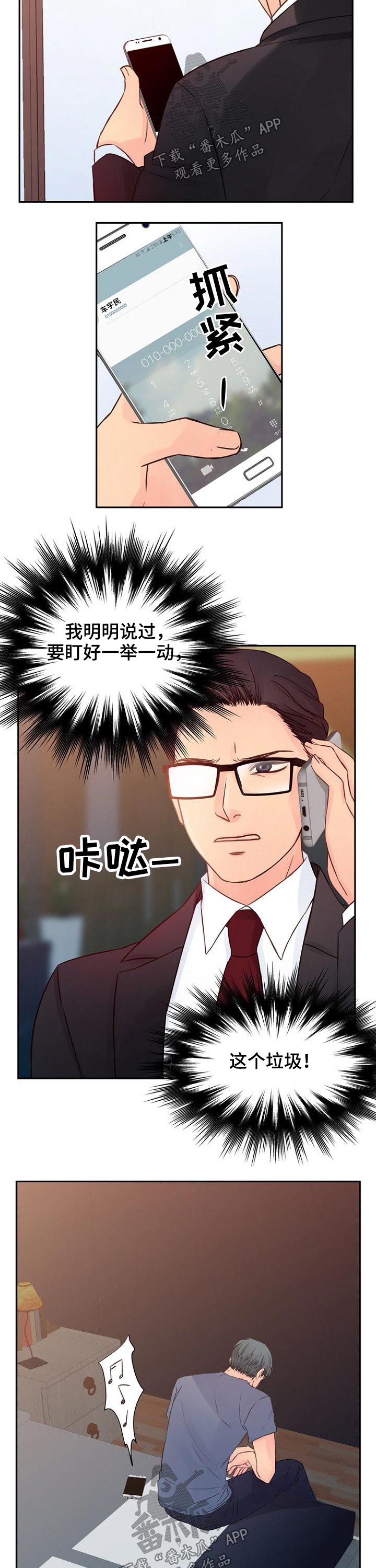 第36章：变化6