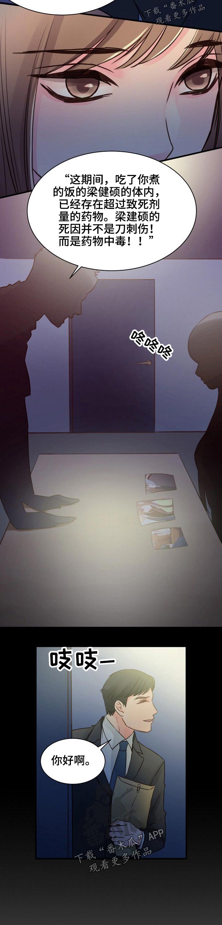 第83章：【完结】因为爱3