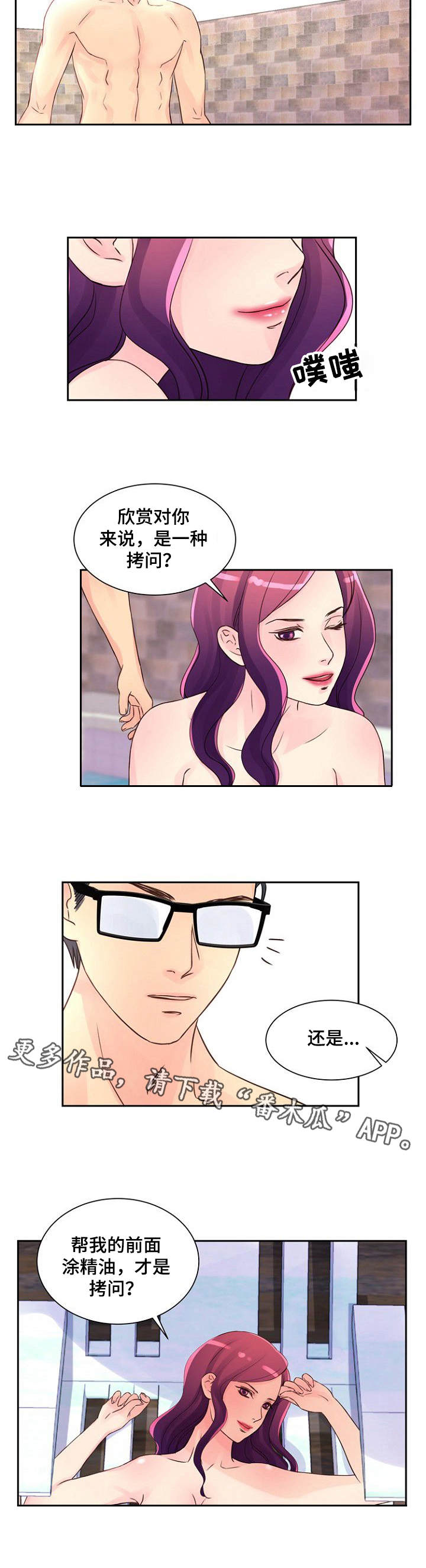 第16章：悠闲5