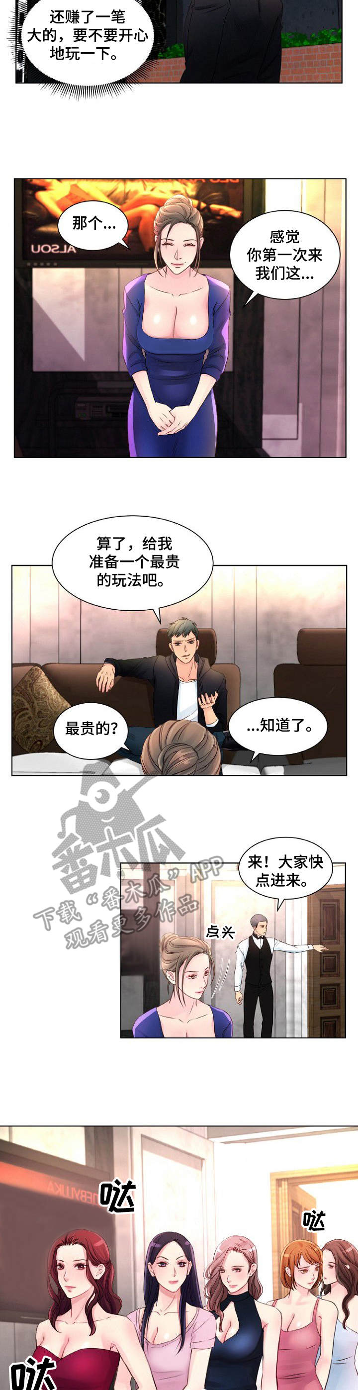 第7章： 最贵的3