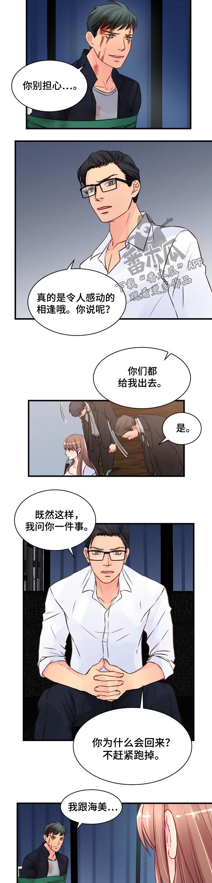 第78章：杀机8
