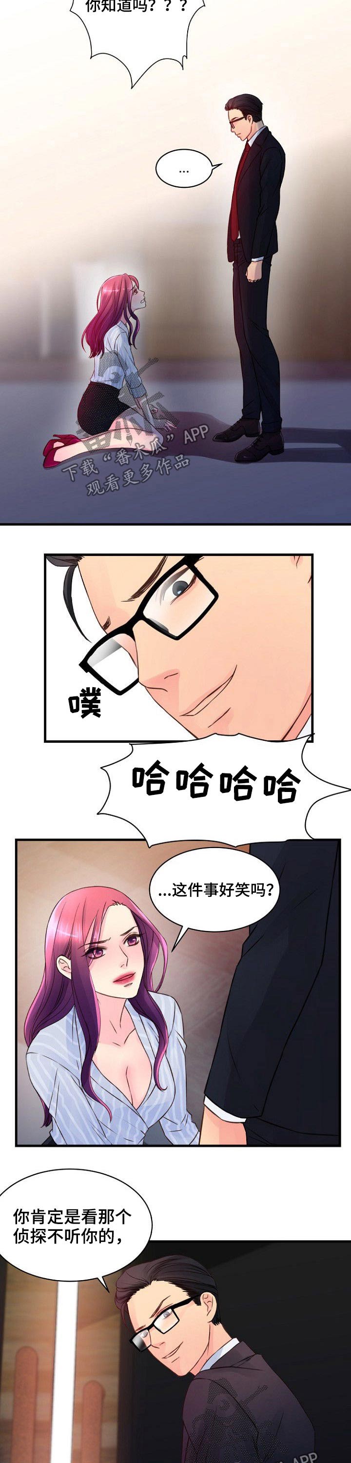 第61章：伤心4