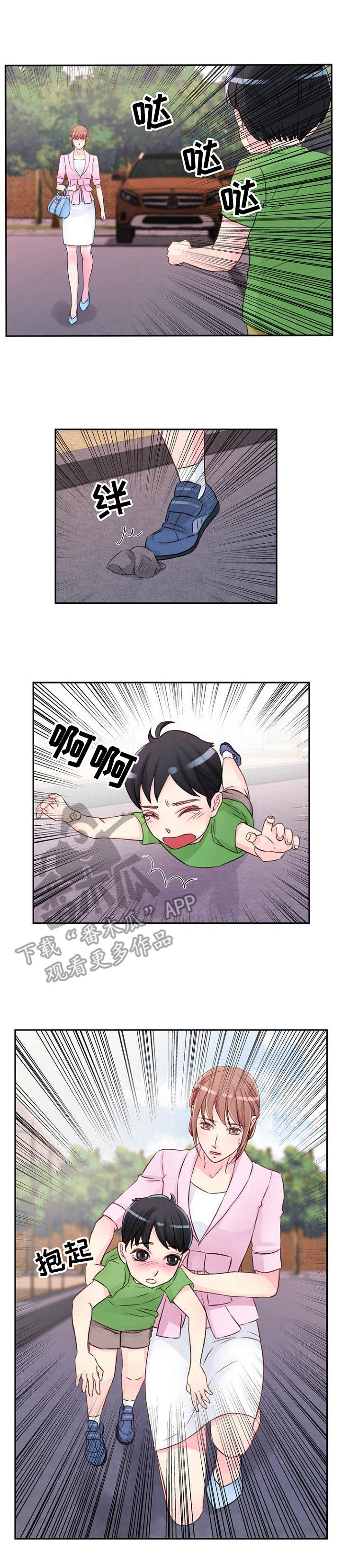 第28章：吃醋0