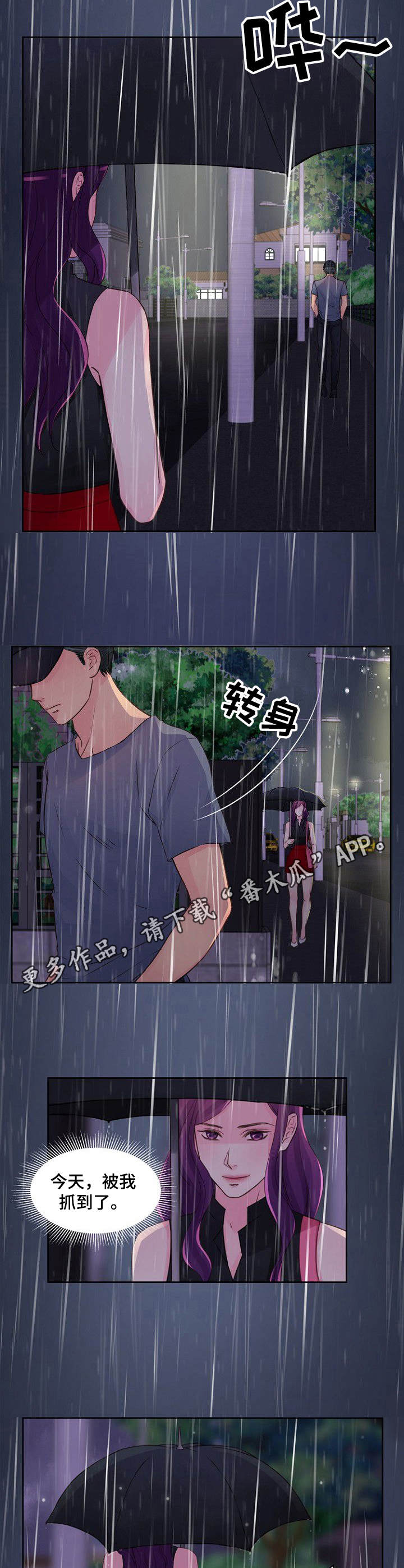 第24章：跟丢了4