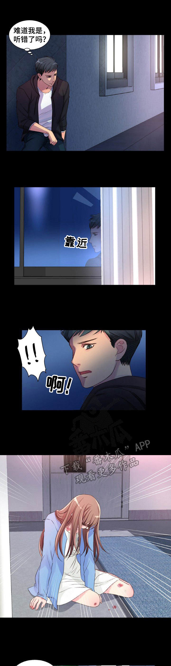 第9章：自责3