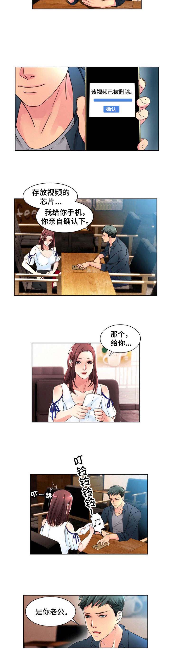 第1章：私家侦探7
