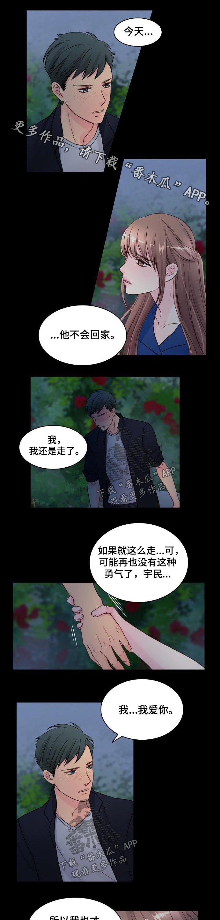 第67章：你是我的0