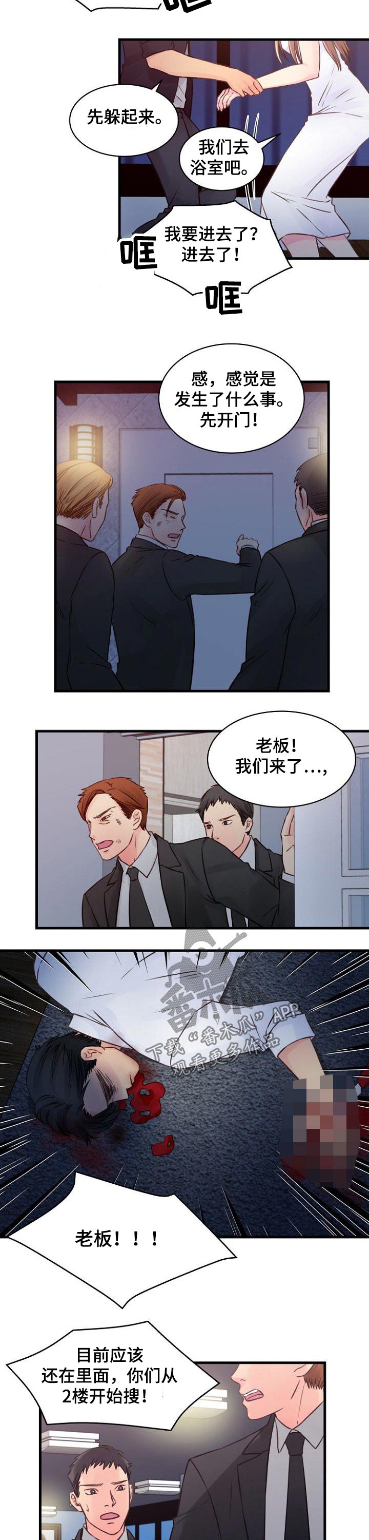 第80章：追击2