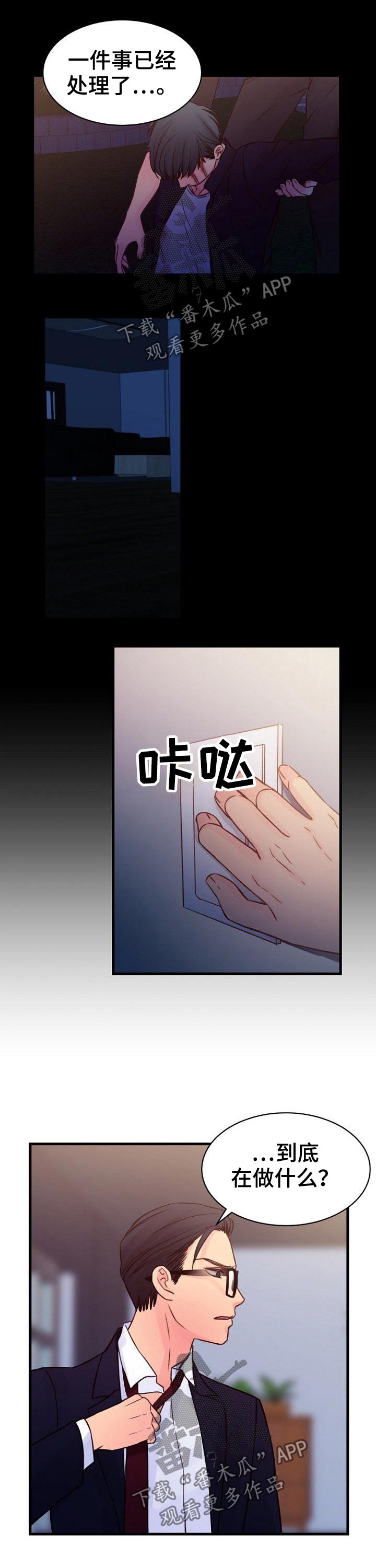 第77章：自杀4