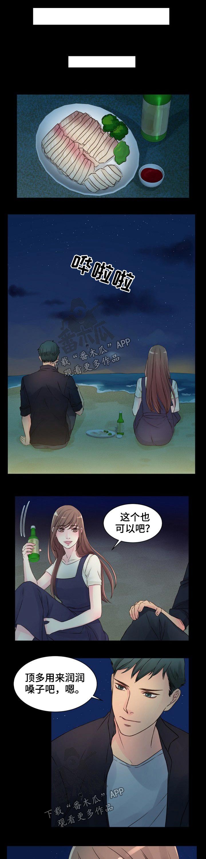 第42章：沙滩5