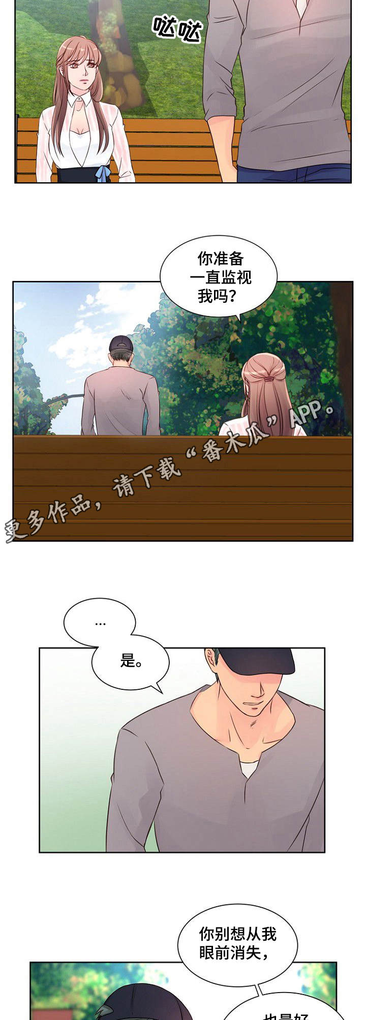 第12章：交谈7