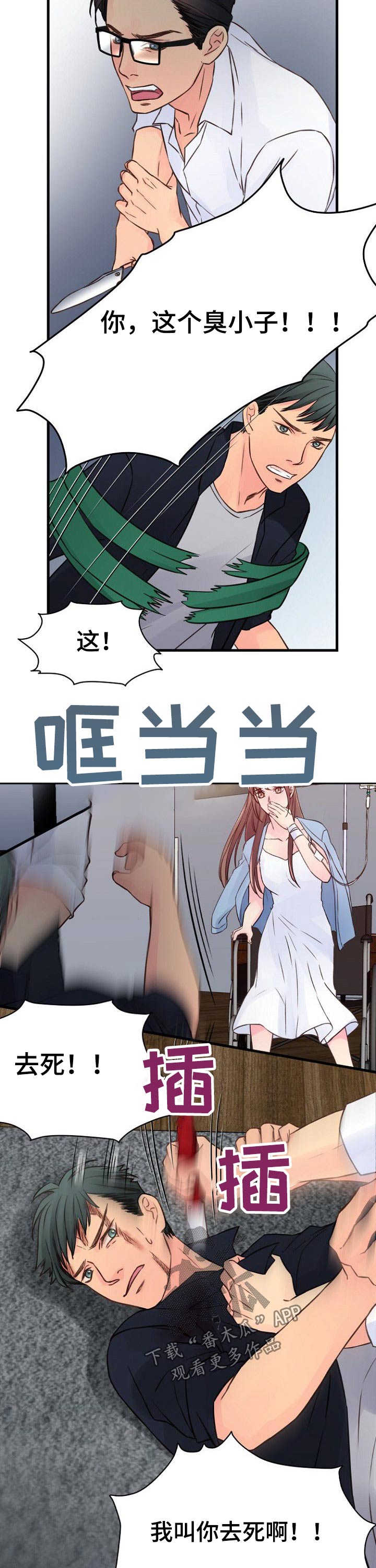 第79章：反抗3