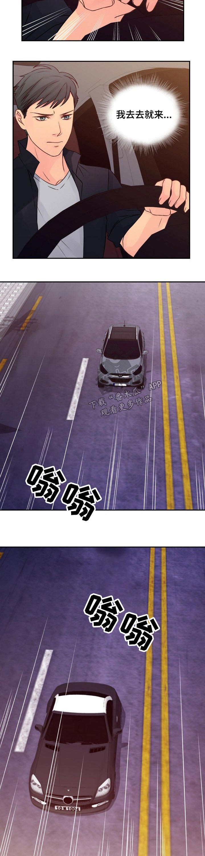 第48章：酒店1