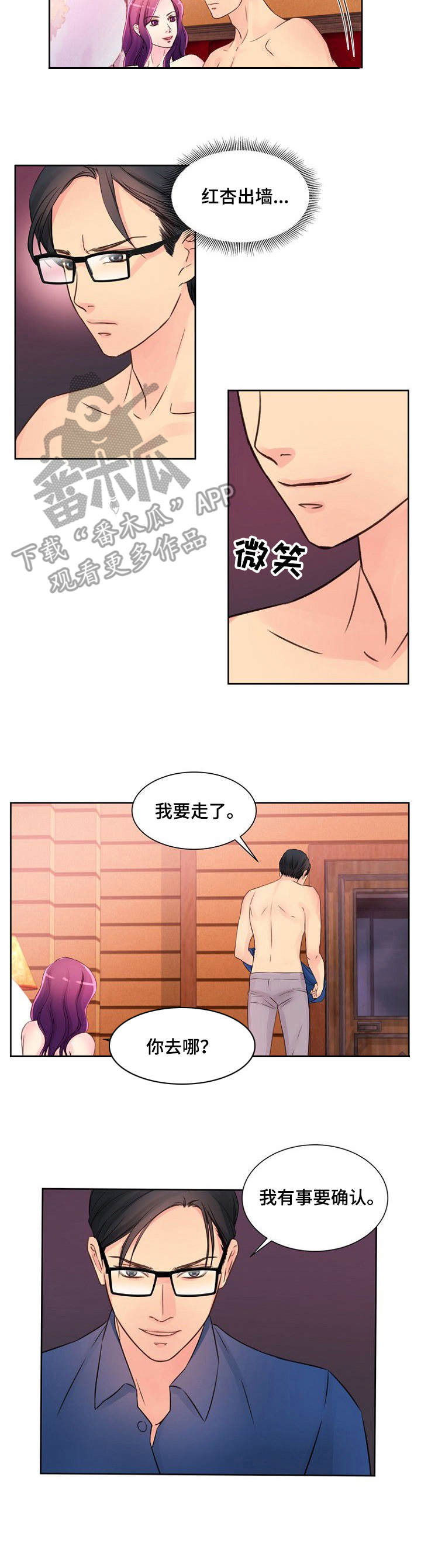 第20章：第六感7