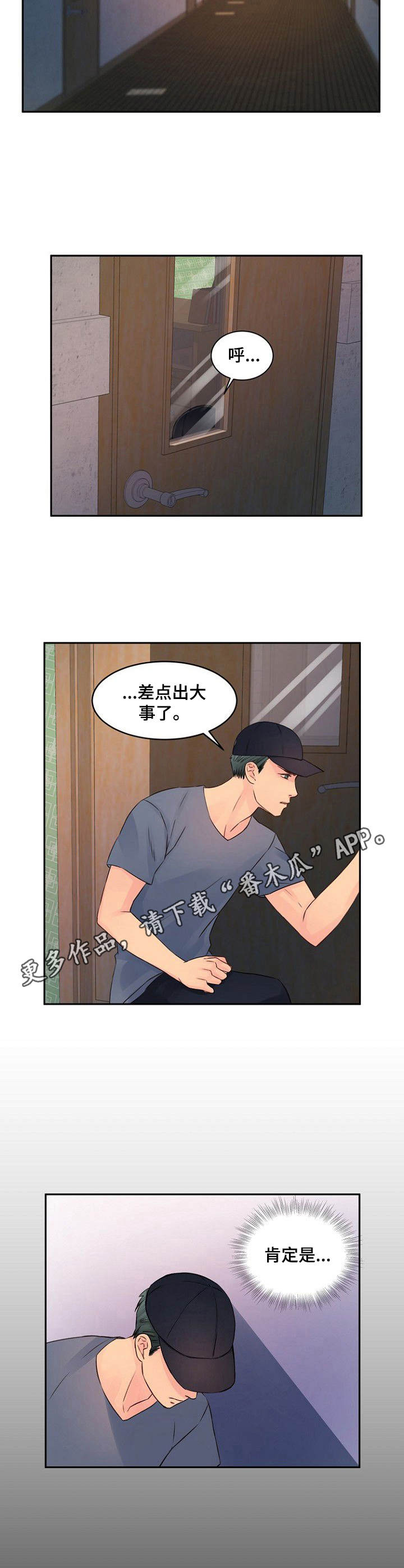 第31章：很在意7