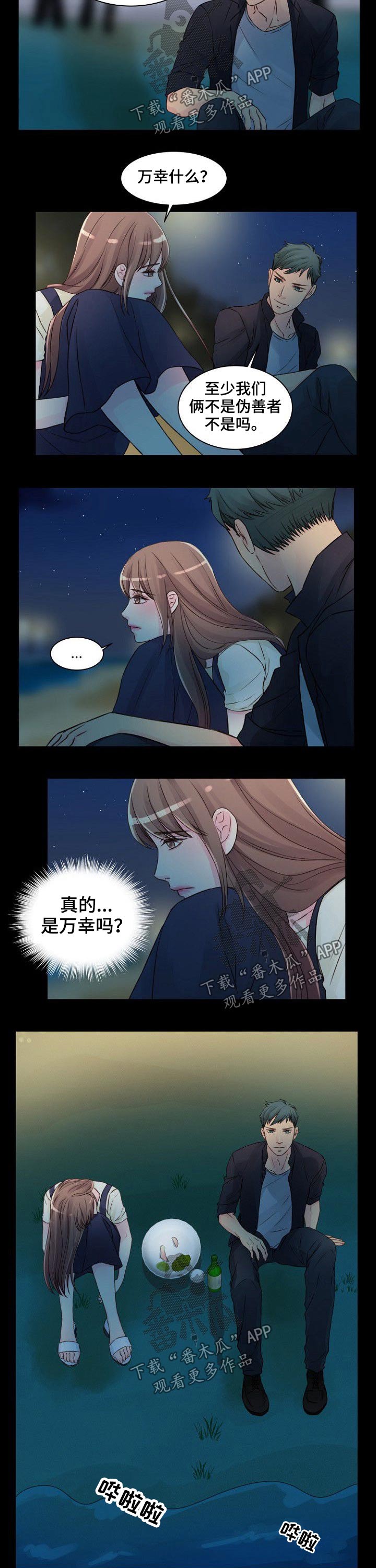 第44章：靠近2
