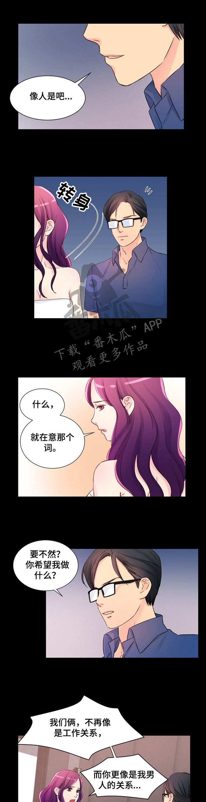 第19章：不愉快2