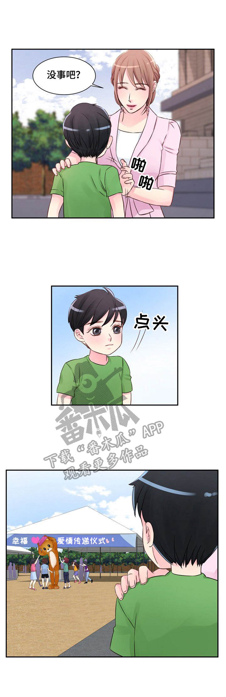 第28章：吃醋1