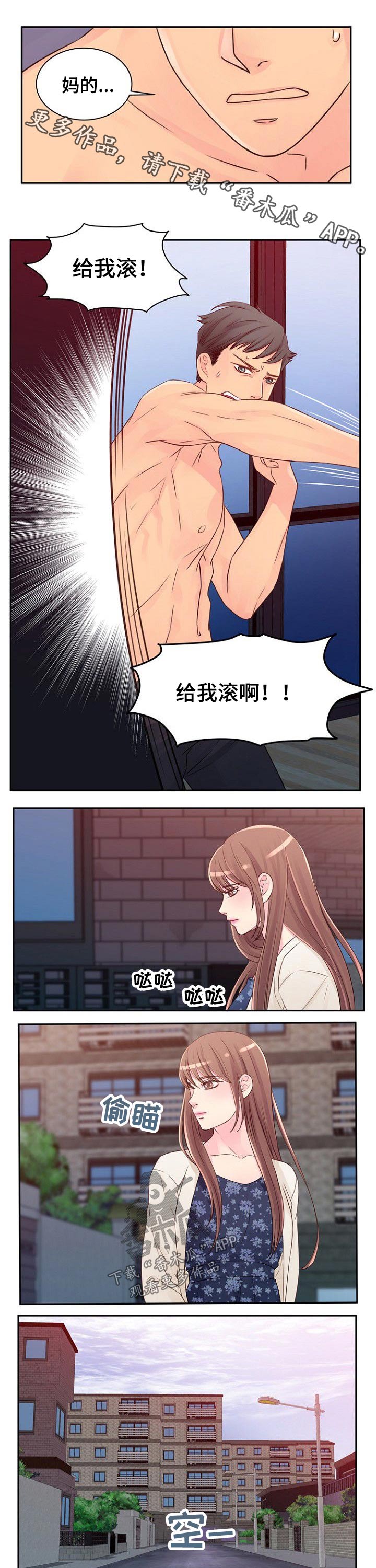 第36章：变化0